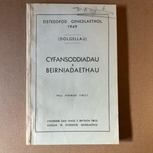 Cyfansoddiadau a Beirniadaethau ail-law