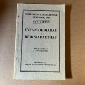 Cyfansoddiadau a Beirniadaethau ail-law