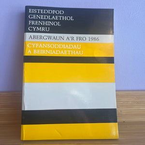 Cyfansoddiadau a Beirniadaethau ail-law