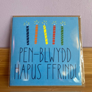 Ffrind - Friend