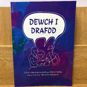 Dewch i Drafod - Manon Steffan Ros ac Iola Ynyr