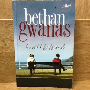 Bethan Gwanas (Ail-law)