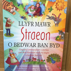 Llyfr Mawr Straeon o Bedwar Ban Byd