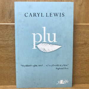 Caryl Lewis (ail-law)