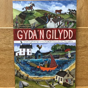 Gyda'n Gilydd - Casgliad o Hwiangerddi a Chaneuon Traddodiadol i Gyd-ganu