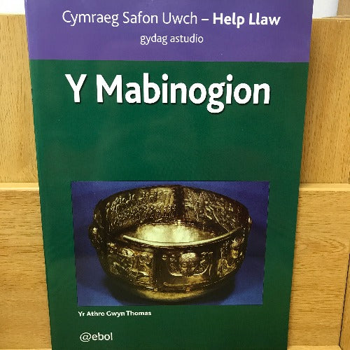 Y Mabinogion - Help Llaw gydag astudio