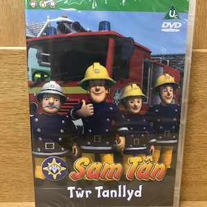 Sam Tân - Tŵr Tanllyd