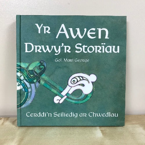 Yr Awen Drwy'r Storïau: Cerddi'n seiliedig ar Chwedlau