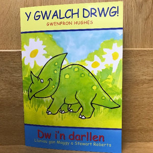 Cyfres Dw i'n darllen: Y Gwalch Drwg!