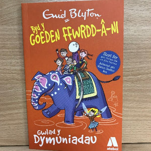 Byd y Goeden Ffwrdd â Ni  (6-10 oed) - Enid Blyton