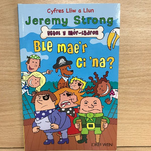 Cyfres Lliw a Llun  (5-8 oed)