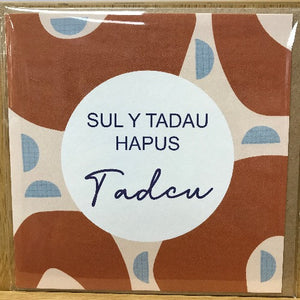 Tad-cu (Sul y Tadau)