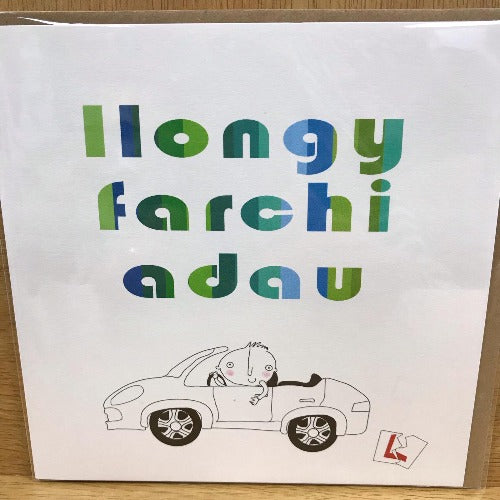 Prawf Gyrru - Driving Test