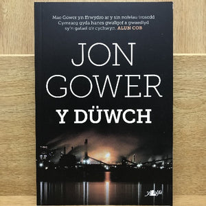 Jon Gower
